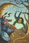 Toots Underground (Toots, #2) Toots Underground (Toots, #2)