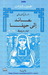 عائد إلى حيفا (Paperback)