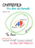 Chemistry: The Atom and Ele...