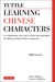 Learning Chinese Characters