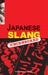Japanese Slang: Uncensored