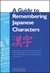 A Guide to Remembering Japanese Characters
