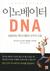 The Innovator's DNA (Hardcover)