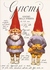 Gnomi (Paperback)