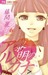 Reimei No Arcana 6