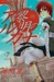 Reimei No Arcana 7