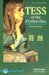 Tess of the D'Ubervilles (Hardcover)