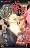 Mitsu Aji Blood Volume 2