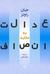 Justice as Fairness: A Restatement (Paperback)