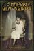 In the Shadow of Blackbirds (Kindle Edition)