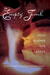 The Empty Tomb: Jesus Beyon...