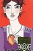 Song of the Lioness Quartet (Paperback)