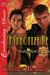 Hypnotize Me by Taylor Brooks Hypnotize Me by Taylor Brooks