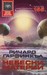 Небесни материи (Paperback)