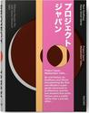Project Japan... by Rem Koolhaas and Hans Ulrich Obrist by Rem Koolhaas