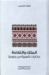 الملك و التفاحة: ...