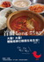 首爾Long Stay：大發！大發！體驗超夢幻韓國在地生活！ by 屋哩阿沙