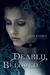 Dearly, Beloved (Paperback)