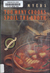 Too Many Crooks Spoil the Broth (Pennsylvania Dutch Mystery, #1)