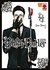 Black Butler, Vol. 8 (Paperback)