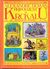 Pripovijest o Krckalu by Alexandre Dumas Pripovijest o Krckalu by Alexandre Dumas