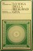 Lo Yoga Della Bhagavad Gītā by Sri Aurobindo
