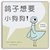 The Pigeon Wants a Puppy (Hardcover)