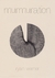 Murmuration by Ryan Werner Murmuration by Ryan Werner