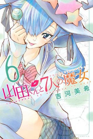 山田くんと7人の魔女 6 [Yamada-kun to 7-nin no Majo 6]