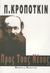 Προς τους νέους (Paperback)