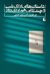 داستانهایی برای شب و چندتایی هم برای روز (Paperback)
