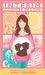 Interim Goddess of Love (Interim Goddess of Love, #1)