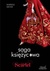 Scarlet by Marissa Meyer Scarlet by Marissa Meyer
