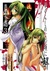 ひぐらしのなく頃に解 目明し編 3 (Paperback)