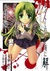 ひぐらしのなく頃に解 目明し編 1 (Paperback)