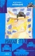 Μακαβέττας
