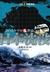 Japan Sinks Vol. 4 by Takao Saito Japan Sinks Vol. 4 by Takao Saito