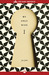 My Only Wife (ebook)