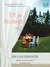 Joy for Beginners by Erica Bauermeister Joy for Beginners by Erica Bauermeister