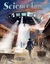 Science Fiction Trails 10: ...