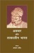 Akbar Aur Tatkalin Bharat (Hardcover)