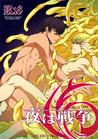 Yoru wa Sensou by Gyakuten JOKER Yoru wa Sensou by Gyakuten JOKER