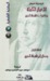 محاضرات فلسفة الدين 1 : مدخ...