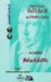 محاضرات فلسفة الدين 6: ديان...