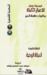 محاضرات فلسفة الدين 5: الجي...