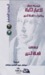 محاضرات فلسفة الدين 2: فلسف...