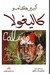 كاليغولا