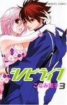 Shinobi Life, Vol. 03 by Shoko Conami