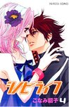 Shinobi Life, Vol. 04 by Shoko Conami