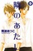 Tonari No Atashi 9